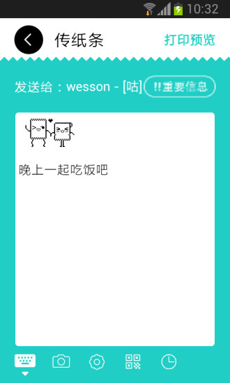 Memobird客戶端(咕咕熱敏打印機) v3.6.2 官方安卓版 2