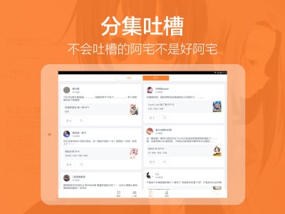 布丁動(dòng)畫pad v1.4.0 安卓平板版 0