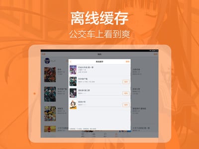 布丁動(dòng)畫pad v1.4.0 安卓平板版 3