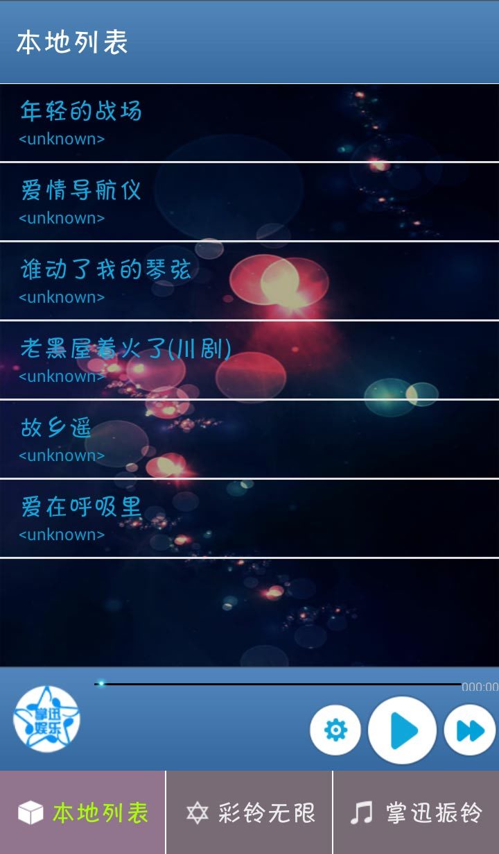 掌迅娛樂app下載