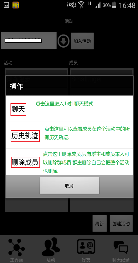微位置app v1.1.1 安卓版 2