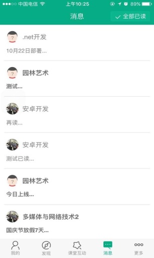 云課堂學(xué)生版 v1.6.1 安卓版 1