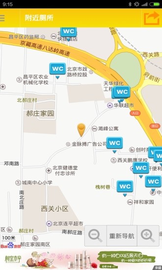 一鍵找?guī)?v1.1.1 安卓版 2