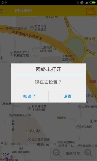 一鍵找?guī)?v1.1.1 安卓版 3
