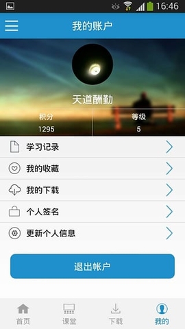 易觀國(guó)際天馬幫 v1.8 安卓版 0