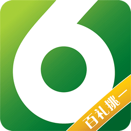百禮挑一