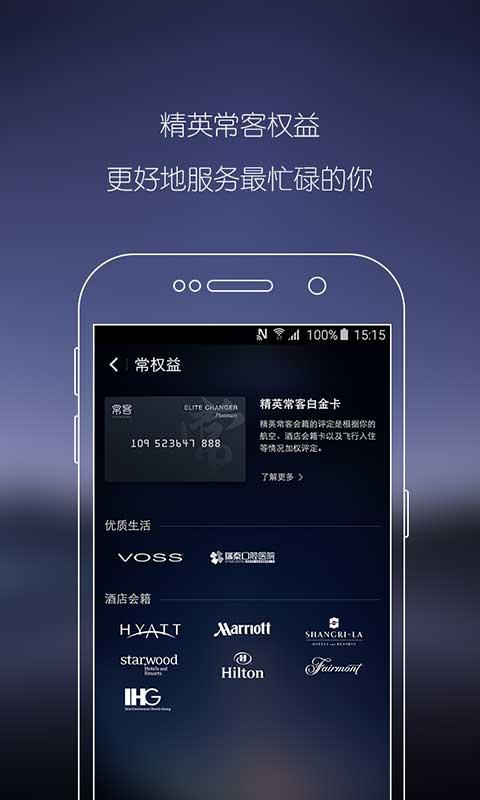 常客 v1.0.0 安卓版 2