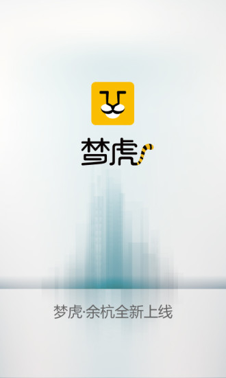 夢(mèng)虎(本地社交) v1.5.13 安卓版 3