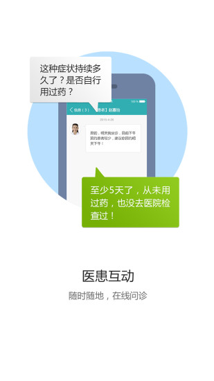 商丘市第一人民醫(yī)院app客戶端(商丘市一院) v1.5 安卓版 0