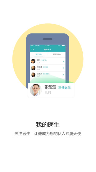 商丘市一院app下載