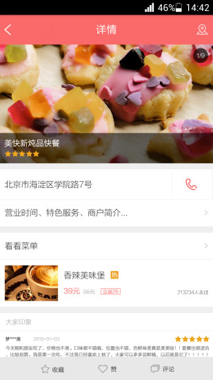 百信社區(qū) v2.0.0 安卓版 2