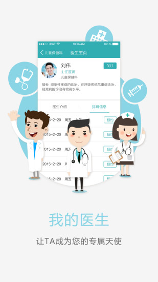 新鄉(xiāng)中心醫(yī)院app下載