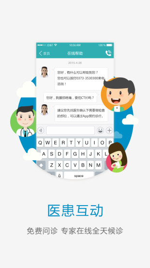 新鄉(xiāng)中心醫(yī)院app v2.5-166p 安卓版 2