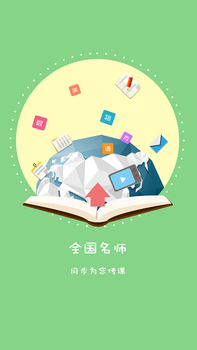 智優(yōu)學(中小學生學習工具)0