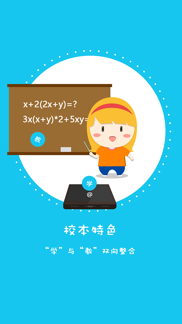 智優(yōu)學(中小學生學習工具)1
