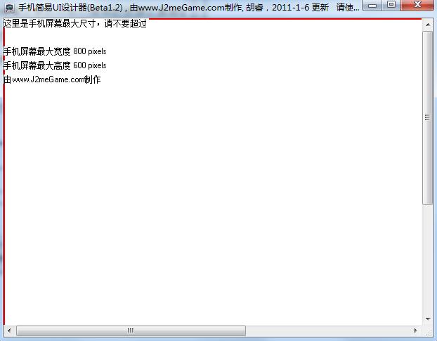 手機(jī)UI簡(jiǎn)易設(shè)計(jì)器 v1.2 綠色版 0