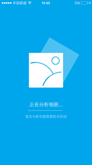獵豹清理大師ipad客戶端 v6.13.5 官方ios越獄版 1