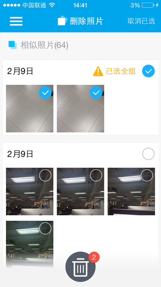 獵豹清理大師ipad客戶端 v6.13.5 官方ios越獄版 0