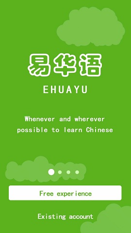 易華語app下載