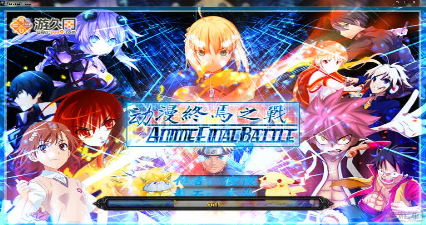 動漫終焉之戰(zhàn) v1.0c 最新版 0