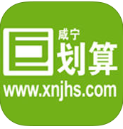 咸寧巨劃算