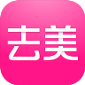 去美(美妝用品商城)