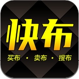 快布