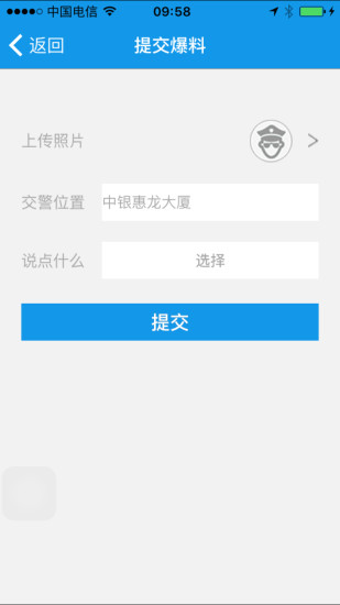 快快挪車(chē)(防貼條罰單神器) v1.0 安卓版 1