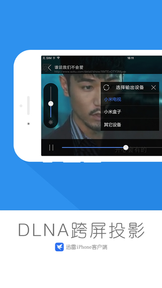 手機(jī)迅雷tf版ios beta v7.37.1.7834 官方最新版 0