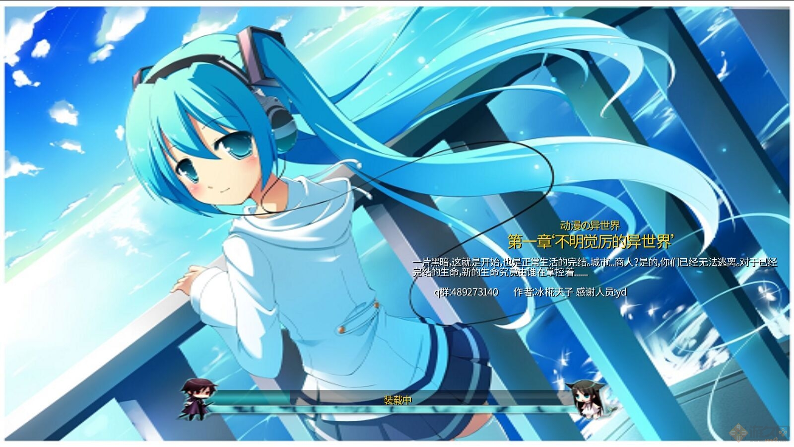 動漫異世界第一章 魔獸rpg地圖 0