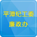 平潭反四風