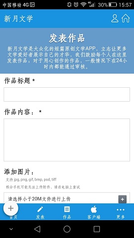 新月文學 v1.2.0 安卓版 2
