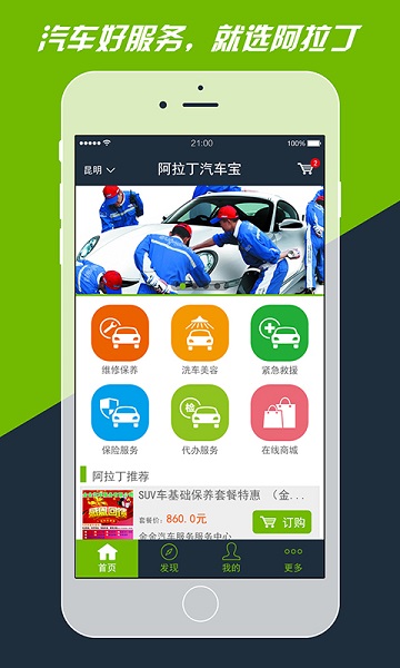 阿拉丁汽車寶 v1.0.6 安卓版 0
