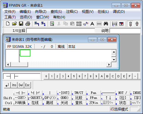 FPWIN GR(松下編程軟件) v2.94 中文免費(fèi)版 0