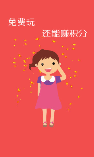 玩不完 v1.0 安卓版 1