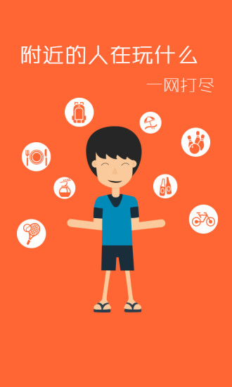 玩不完 v1.0 安卓版 2