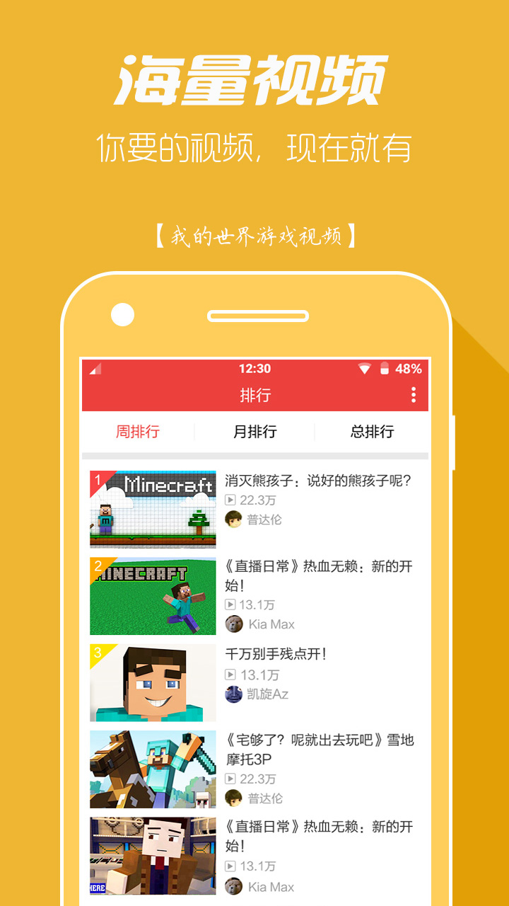我的世界游戲視頻 v1.4.7 安卓版 1