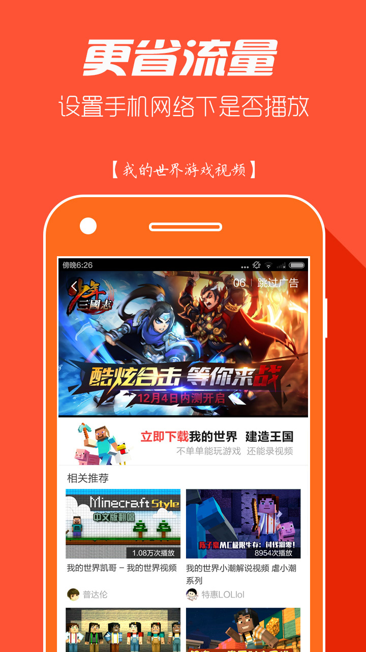 我的世界游戲視頻 v1.4.7 安卓版 2
