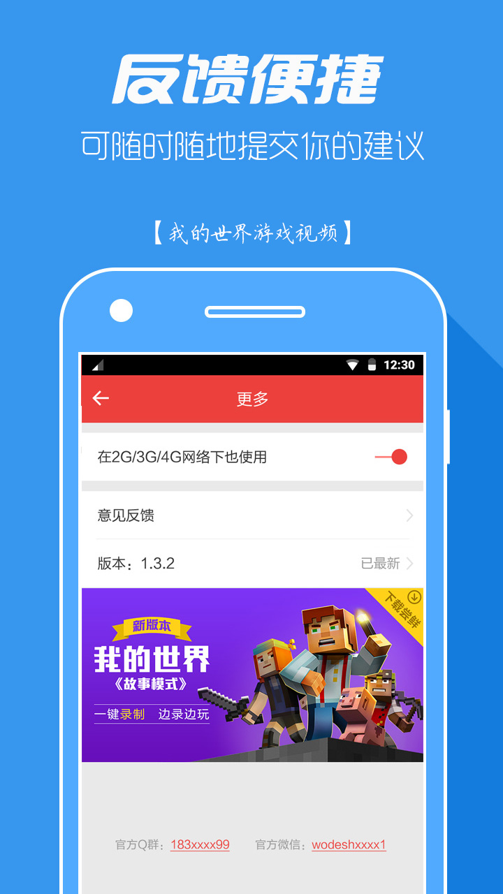 我的世界游戲視頻 v1.4.7 安卓版 3