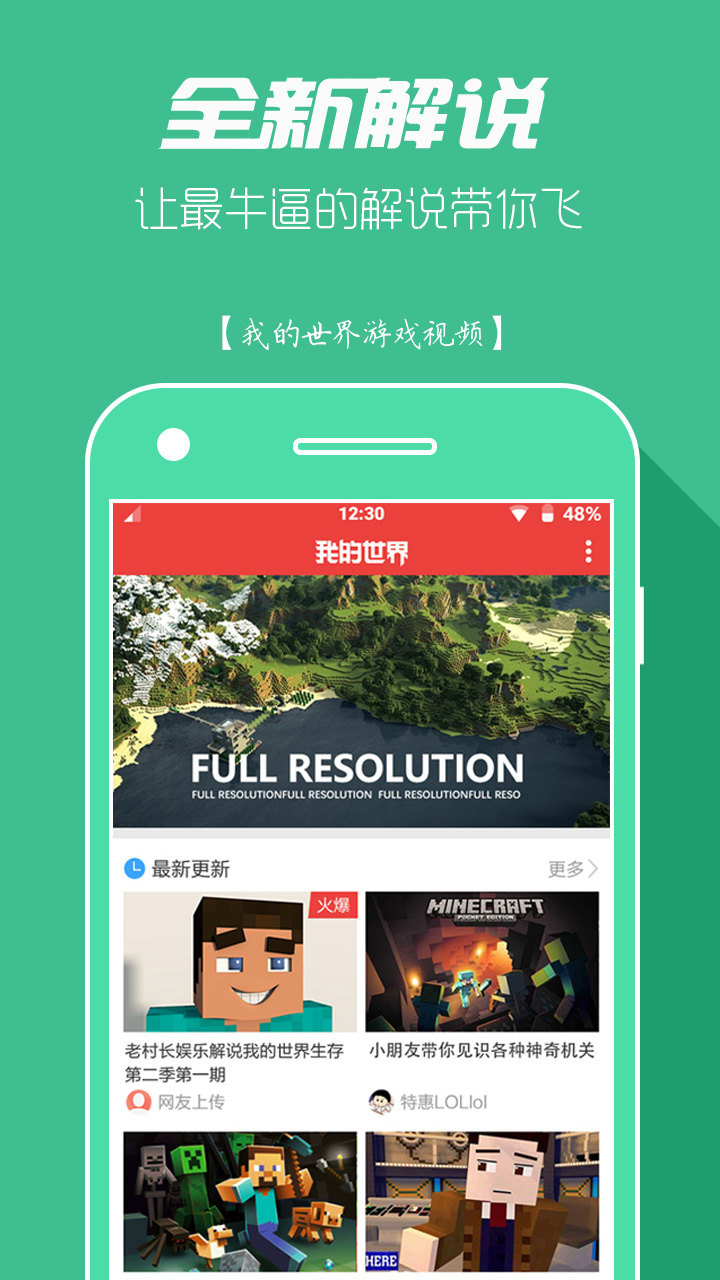 我的世界游戲視頻 v1.4.7 安卓版 0