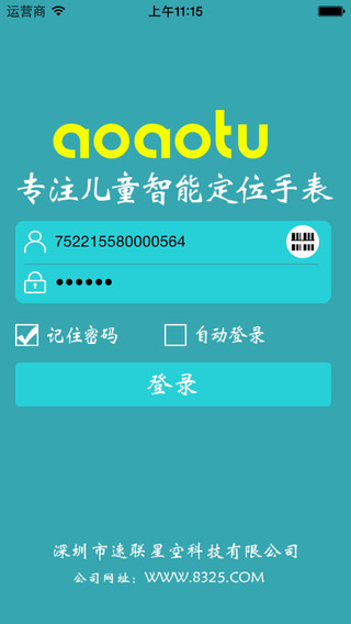 凹凹兔(幼兒監(jiān)控) v2.8.0 安卓版 1