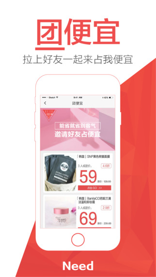 Need(全球購(gòu)物分享) v1.3.0 安卓版 1