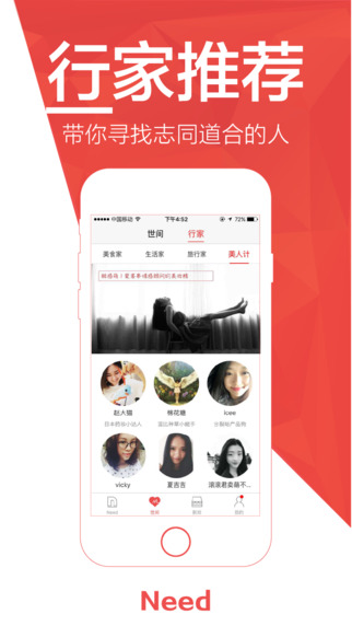 Need(全球購(gòu)物分享) v1.3.0 安卓版 3