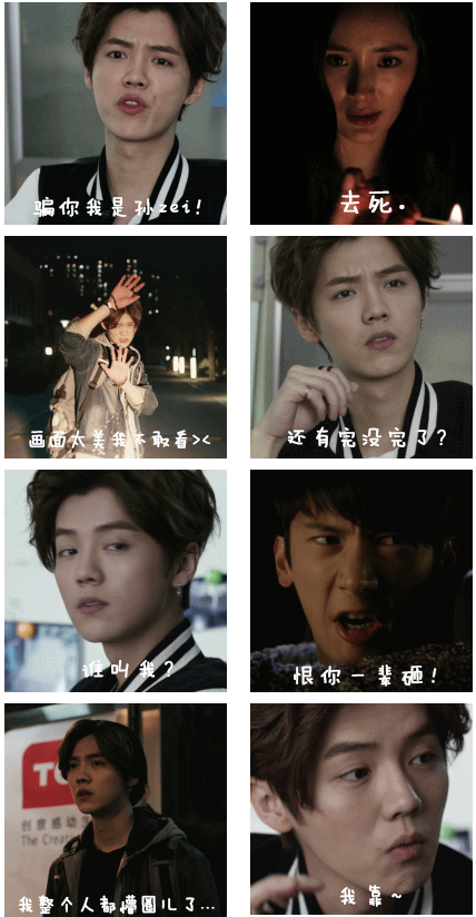 我是證人鹿晗動(dòng)態(tài)qq表情包  0
