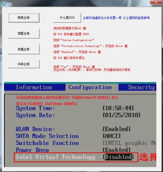 常見主板開啟VT教程0