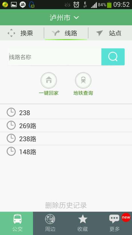 瀘州掌上公交app
