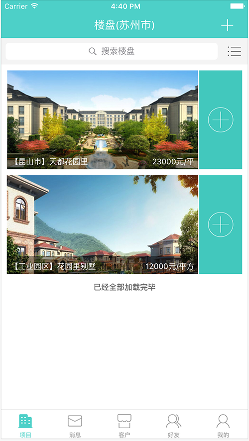 眾拉客(房產(chǎn)客戶管理) v1.0 安卓版 2