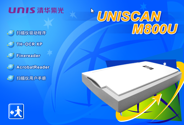 清華紫光M800u掃描儀驅(qū)動(dòng) 清華紫光M800u驅(qū)動(dòng)下載