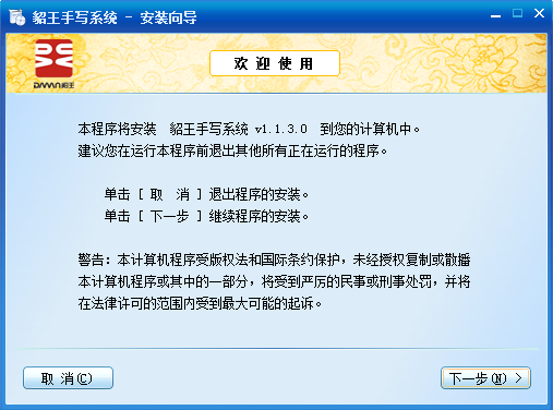 貂王dw5102驅(qū)動(dòng) 貂王dw5102手寫板驅(qū)動(dòng)