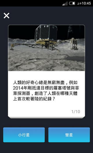 泛科學(xué)微讀 v1.0 安卓版 2